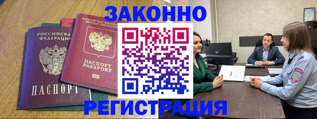 где прописаться в Шуе