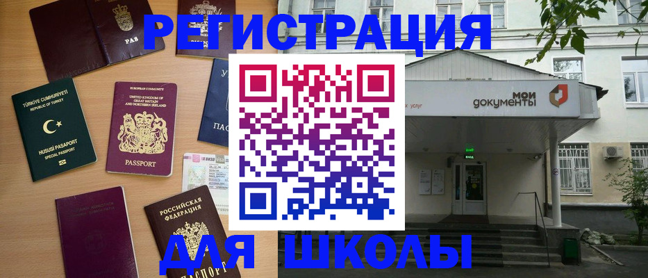 купить прописку в Шуе