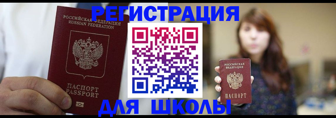 прописка в квартире в Шуе