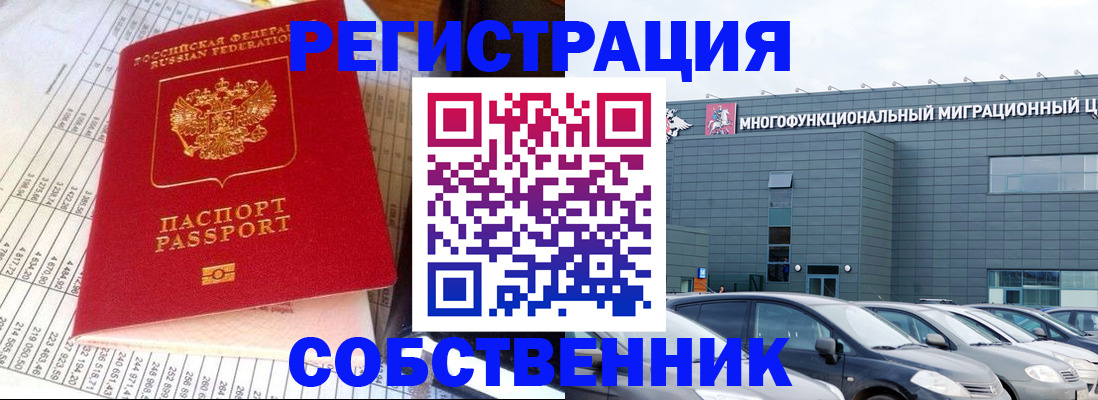 временная регистрация в Шуе