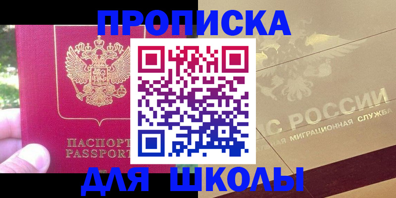 временная регистрация законно в Шуе