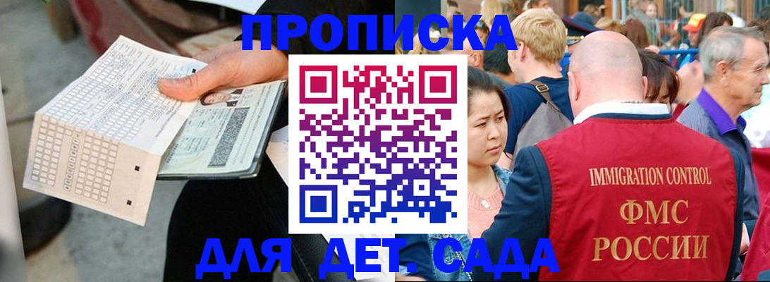 прописка иностранных граждан в Шуе